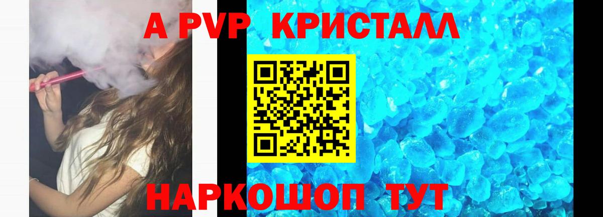 Alpha PVP крисы CK Муром