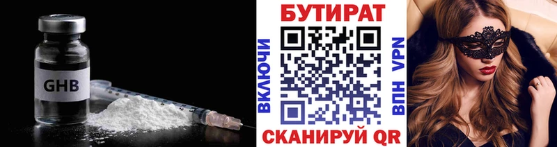БУТИРАТ бутик  Муром 