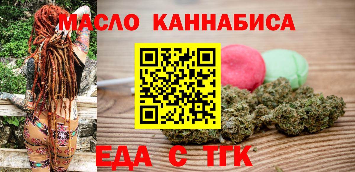 Муром  Cannafood марихуана  Вход с VPN 