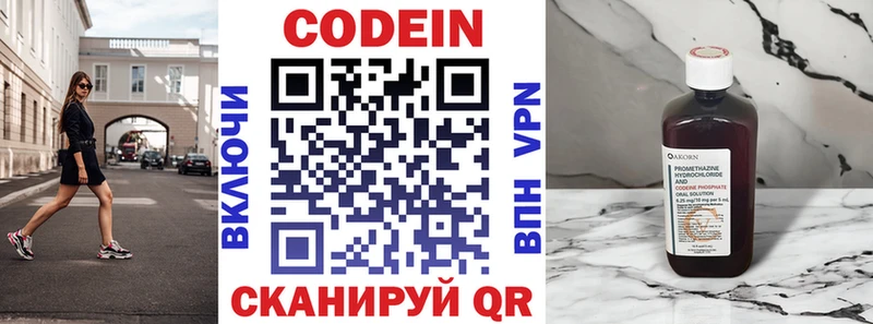 Кодеиновый сироп Lean напиток Lean (лин)  Муром 