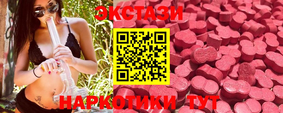 Экстази 99%  Вход с VPN  Экстази XTC  Экстази  Муром 