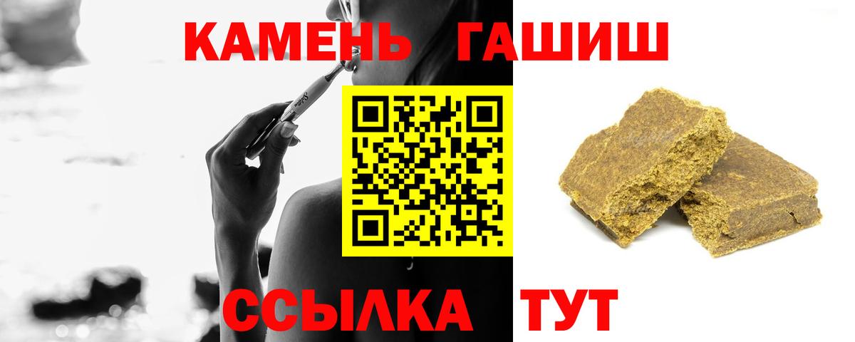 Гашиш hashish Муром