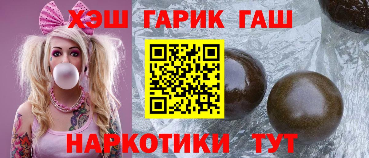 ГАШИШ хэш Муром