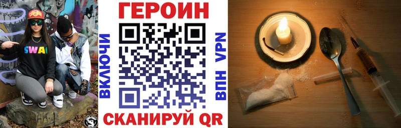 Героин Heroin  kraken как зайти  Муром 