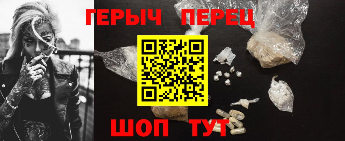 Героин VHQ  Вход с VPN  Муром 