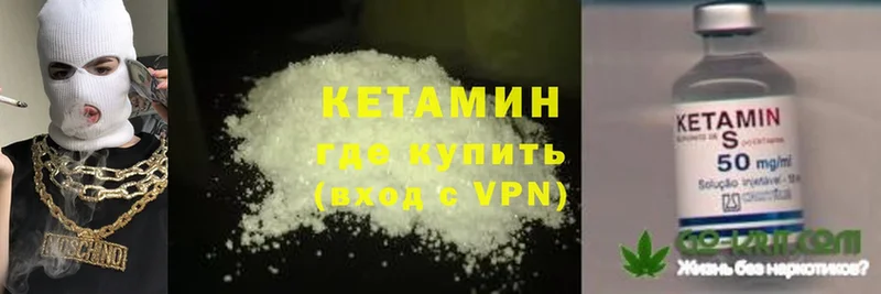 КЕТАМИН VHQ  ссылка на мегу ссылки  Муром 