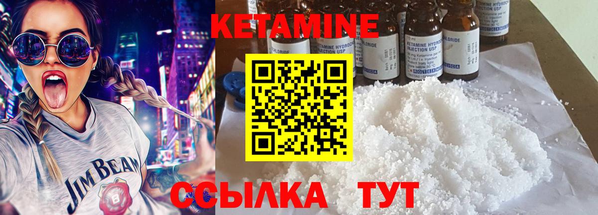 КЕТАМИН ketamine  КЕТАМИН VHQ  Вход с VPN  МЕГА рабочий сайт  Муром 