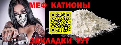 мяу мяу кристалл Кингисепп