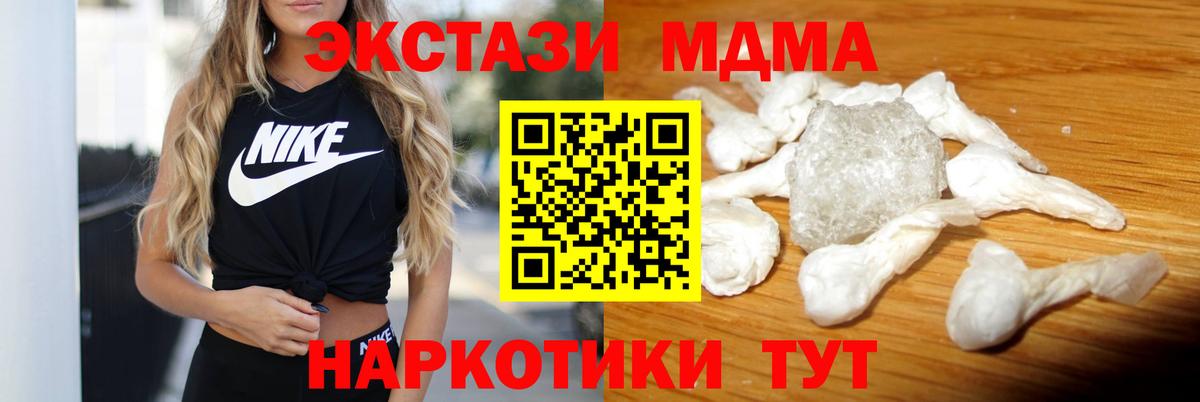 МДМА кристаллы  MDMA  Муром  MDMA crystal 