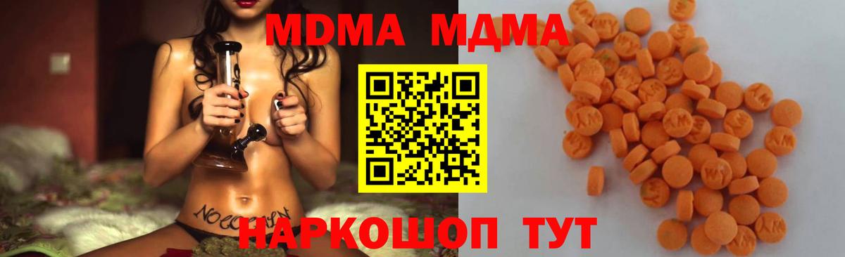 МДМА VHQ  Вход с VPN  Муром 