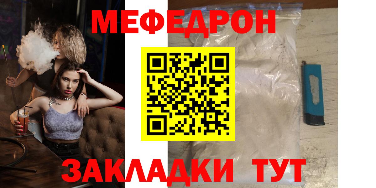 МЕФ mephedrone  купить  цена  Муром  Мефедрон mephedrone  МЯУ-МЯУ 