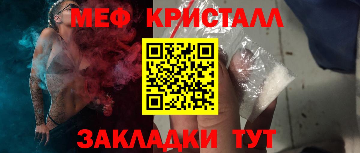Муром  Меф  МЕФ  Меф 4 MMC  МЕФ мука  Вход с VPN 