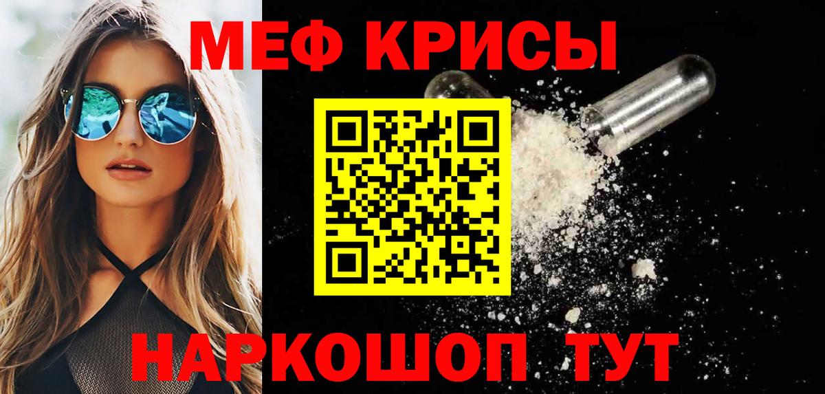 Меф кристаллы Муром