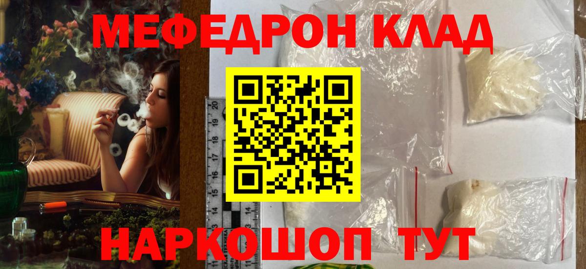 Меф кристаллы Муром