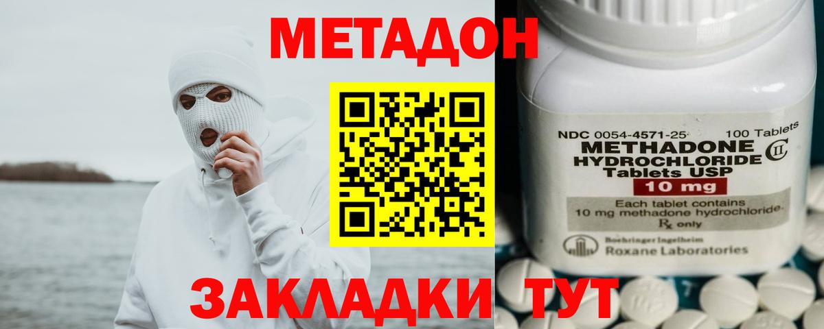 МЕТАДОН белоснежный  Вход с VPN  МЕТАДОН кристалл  Муром 