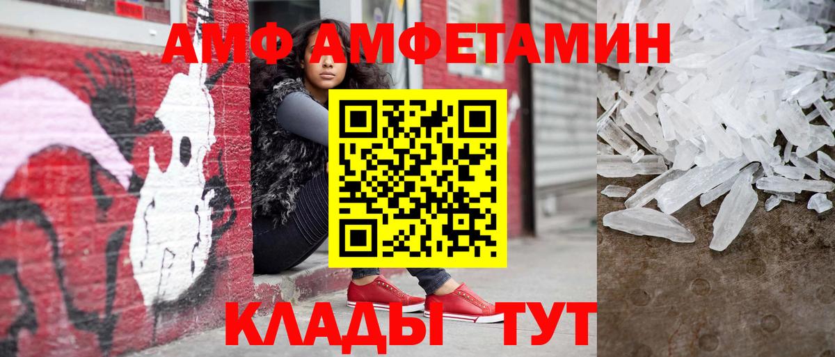 Первитин Methamphetamine Муром