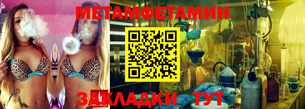 Муром  Метамфетамин мет  МЕТАМФЕТАМИН  Вход с VPN 