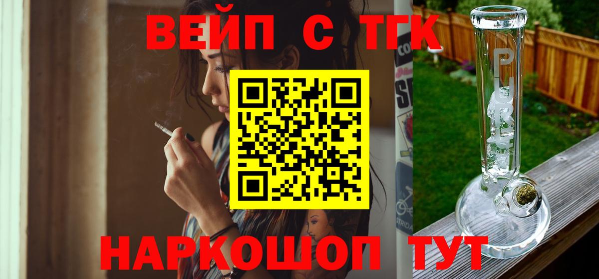 ТГК Wax  Муром 