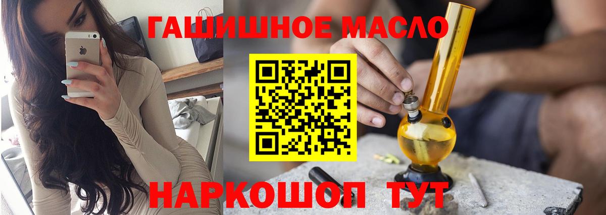 Дистиллят ТГК гашишное масло Муром